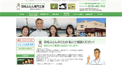 Desktop Screenshot of goodon.co.jp